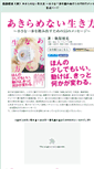 Mobile Screenshot of ak.sanctuarybooks.jp
